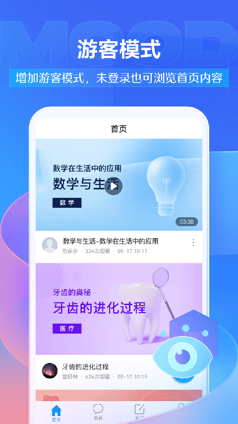 鹦鹉学舌吐星尘成句壁纸