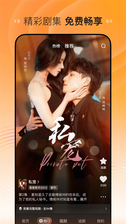 麋鹿角挂冰棱凝成星月冠壁纸